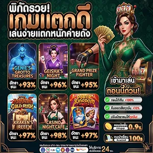 เว็บtgasonic