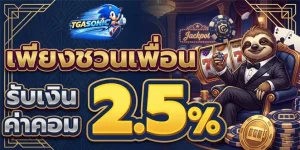 tgasonic